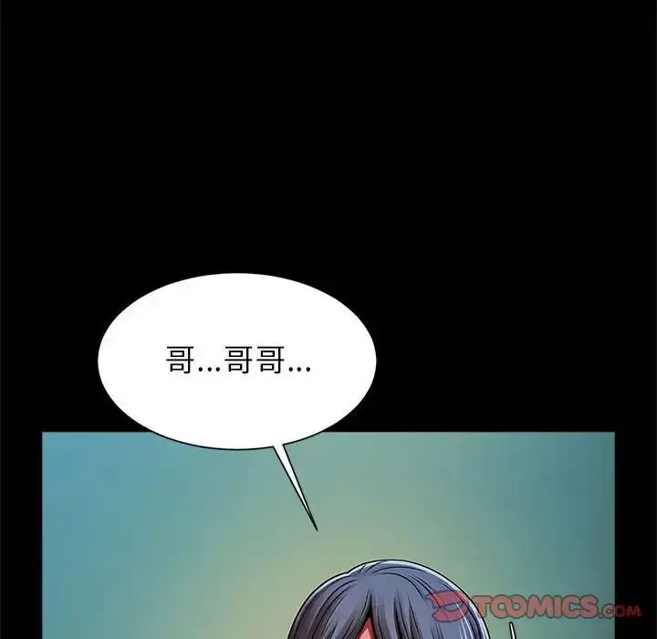 漫画《逆袭之路》第19话第117张图