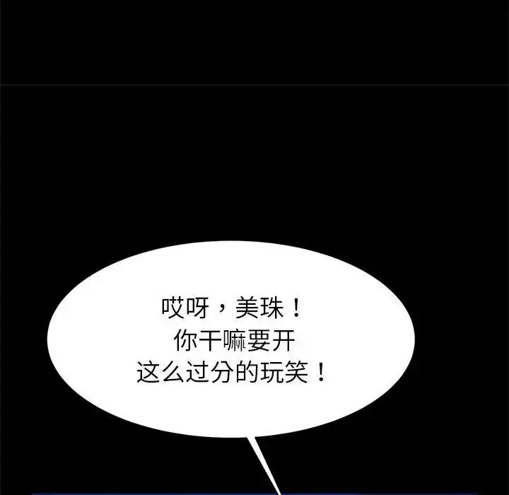 漫画《逆袭之路》第19话第120张图