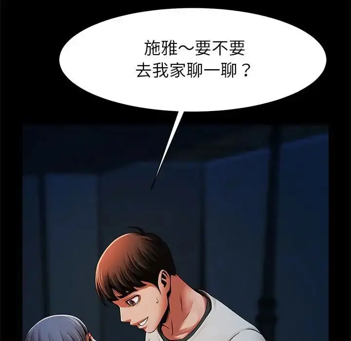 漫画《逆袭之路》第19话第132张图