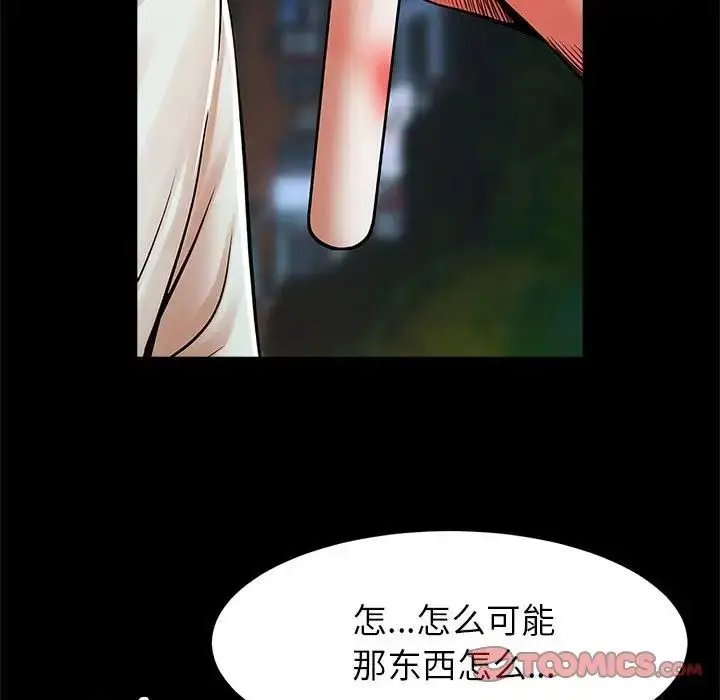 漫画《逆袭之路》第19话第21张图
