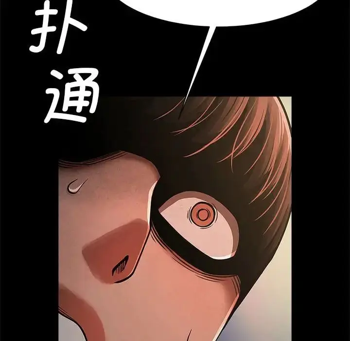 漫画《逆袭之路》第19话第22张图