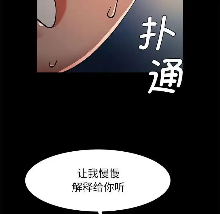 漫画《逆袭之路》第19话第23张图