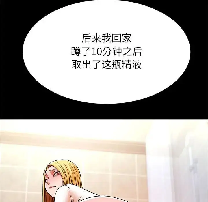 漫画《逆袭之路》第19话第31张图