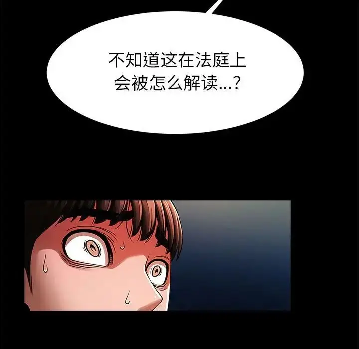 漫画《逆袭之路》第19话第33张图
