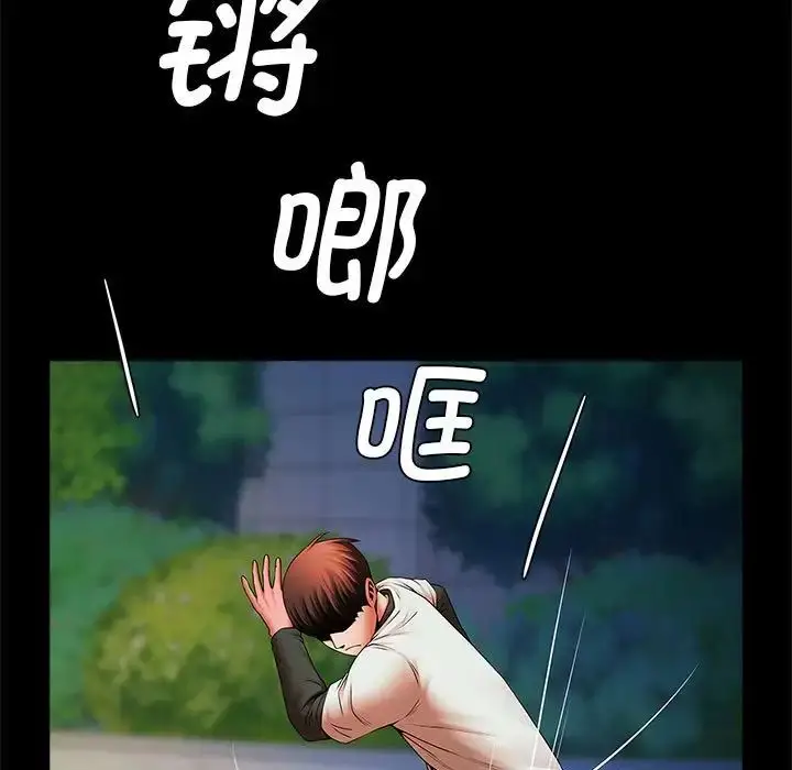 漫画《逆袭之路》第19话第41张图
