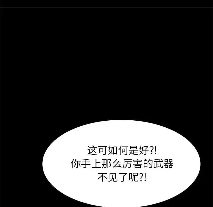 漫画《逆袭之路》第19话第47张图