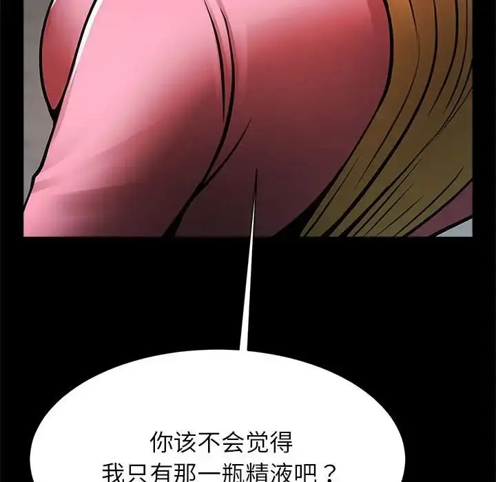 漫画《逆袭之路》第19话第50张图