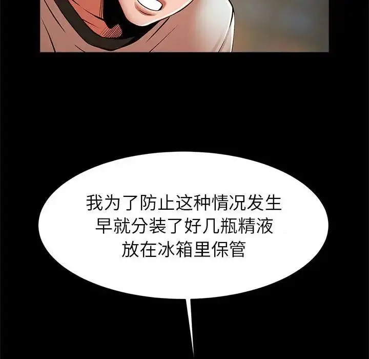 漫画《逆袭之路》第19话第52张图