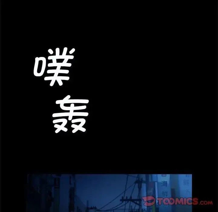漫画《逆袭之路》第19话第63张图