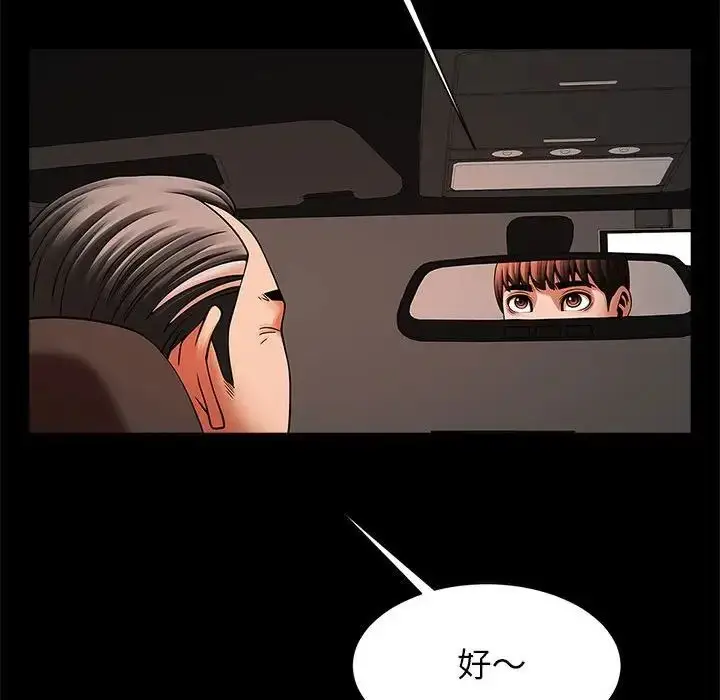 漫画《逆袭之路》第19话第70张图