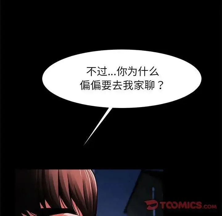 漫画《逆袭之路》第19话第75张图