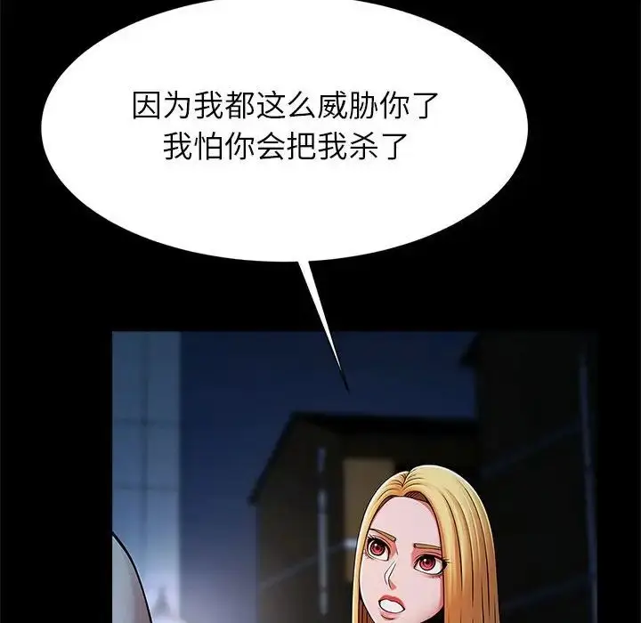 漫画《逆袭之路》第19话第77张图