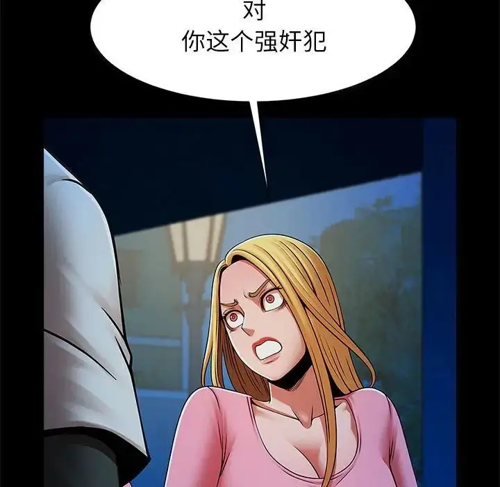 漫画《逆袭之路》第19话第82张图