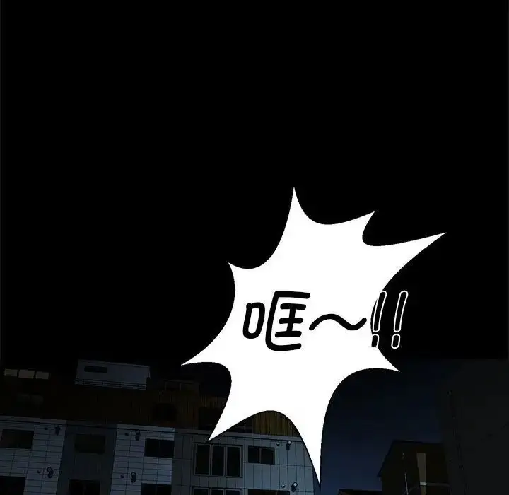 漫画《逆袭之路》第19话第86张图