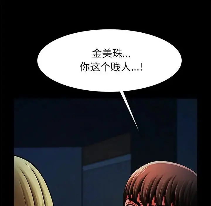 漫画《逆袭之路》第19话第94张图