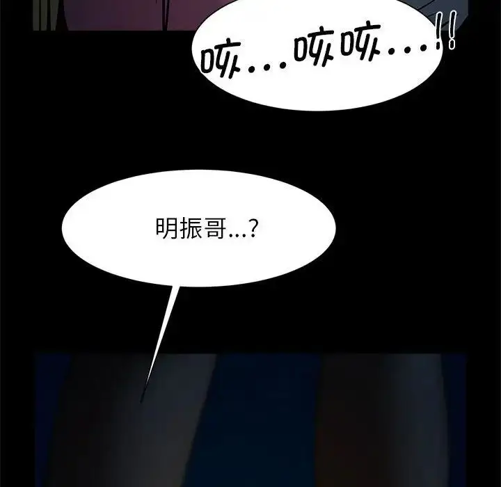 漫画《逆袭之路》第19话第96张图