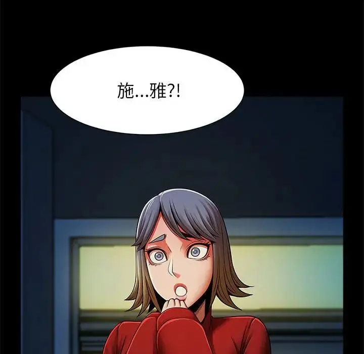 漫画《逆袭之路》第19话第98张图