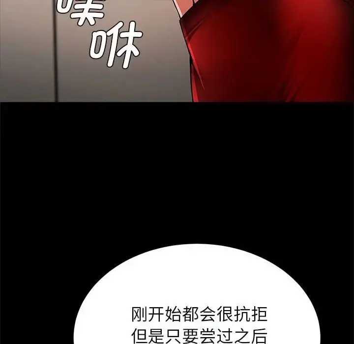 漫画《逆袭之路》第18话第10张图