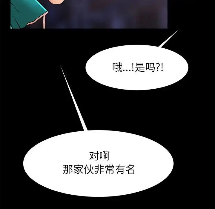 漫画《逆袭之路》第18话第100张图