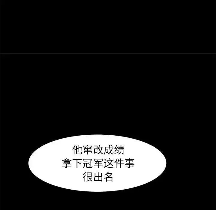 漫画《逆袭之路》第18话第101张图