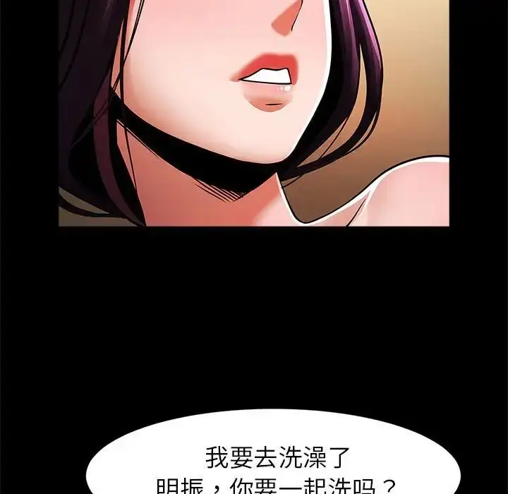 漫画《逆袭之路》第18话第116张图