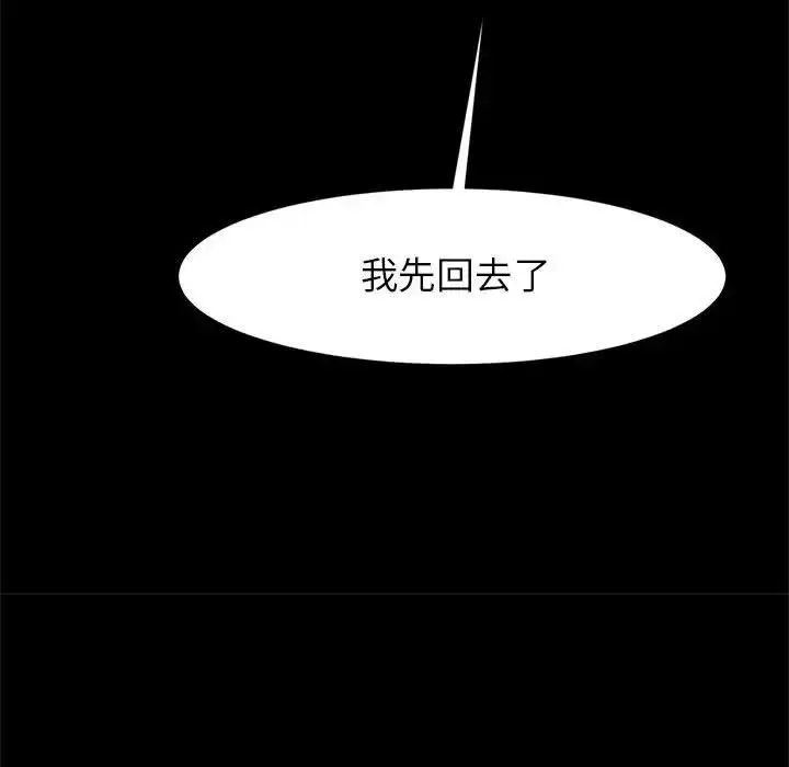 漫画《逆袭之路》第18话第126张图