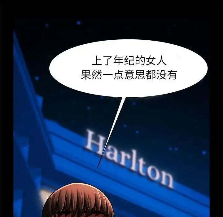 漫画《逆袭之路》第18话第130张图
