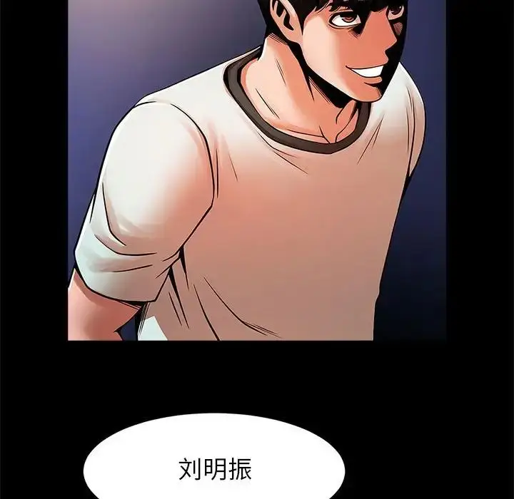 漫画《逆袭之路》第18话第134张图