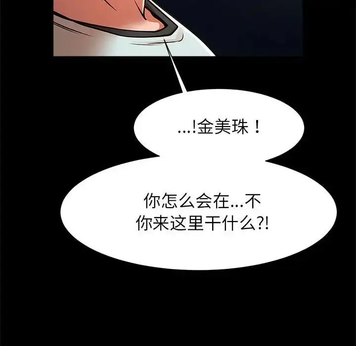 漫画《逆袭之路》第18话第136张图