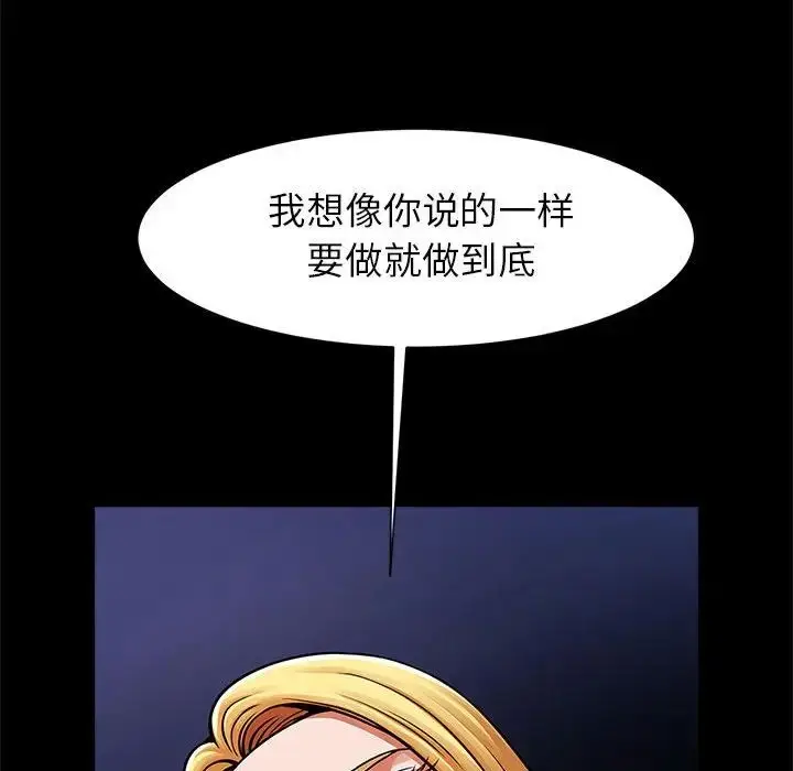 漫画《逆袭之路》第18话第142张图