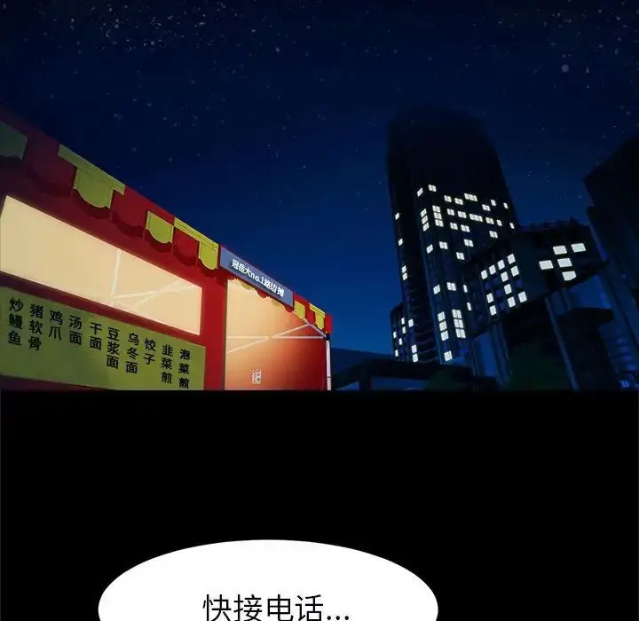 漫画《逆袭之路》第18话第24张图