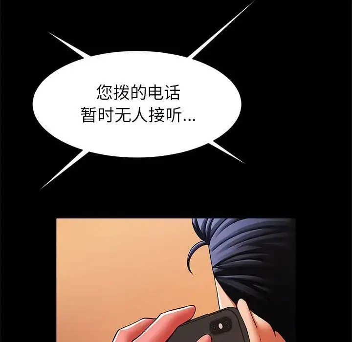 漫画《逆袭之路》第18话第26张图