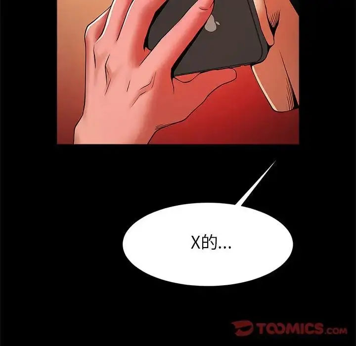 漫画《逆袭之路》第18话第27张图