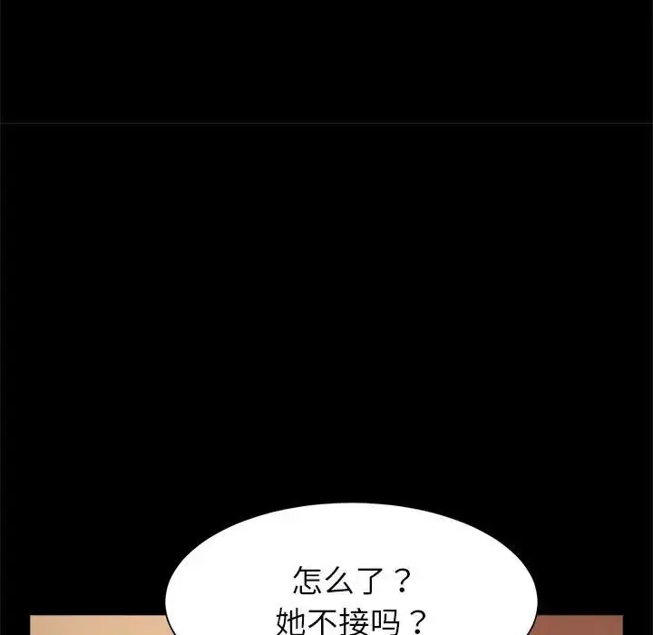 漫画《逆袭之路》第18话第28张图