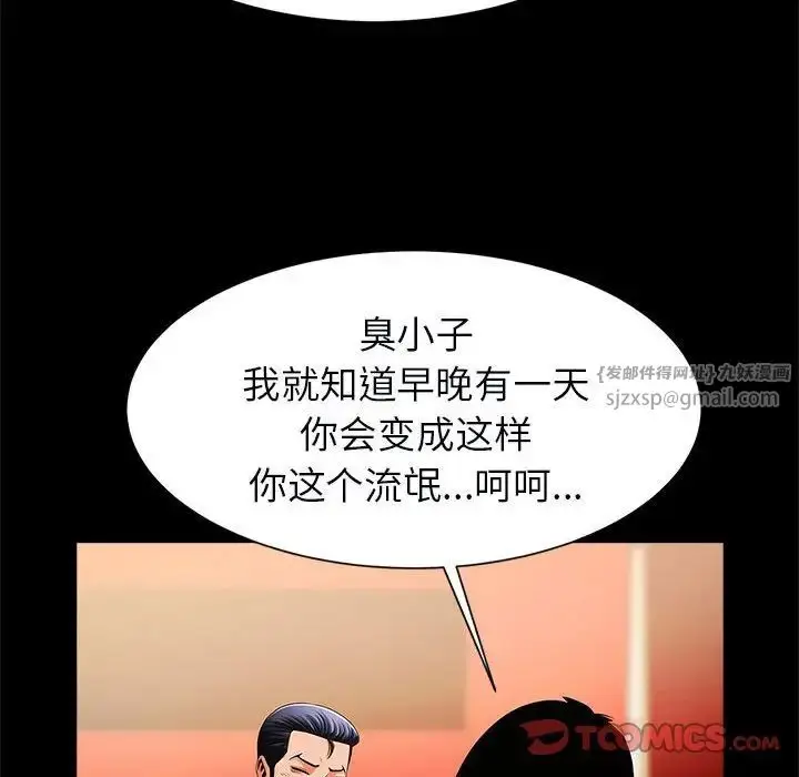 漫画《逆袭之路》第18话第33张图