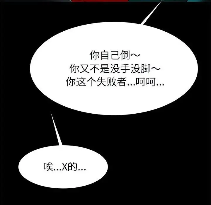 漫画《逆袭之路》第18话第37张图