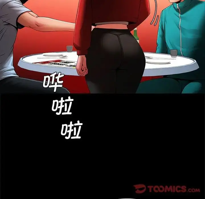 漫画《逆袭之路》第18话第39张图