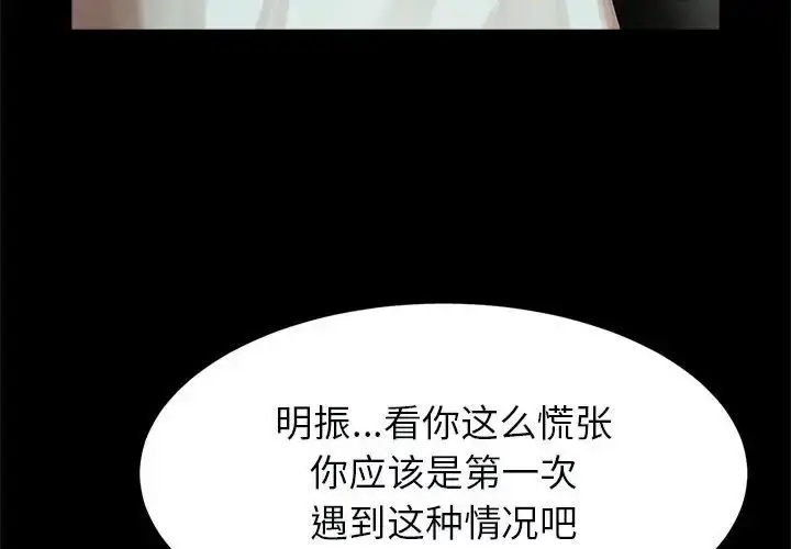 漫画《逆袭之路》第18话第4张图