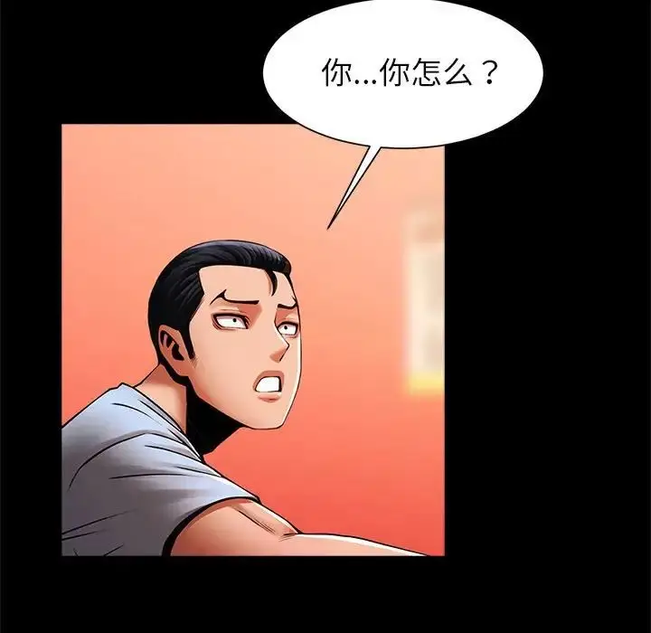 漫画《逆袭之路》第18话第40张图
