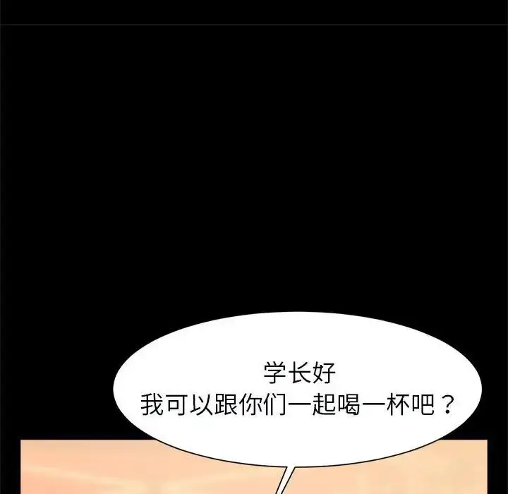 漫画《逆袭之路》第18话第41张图