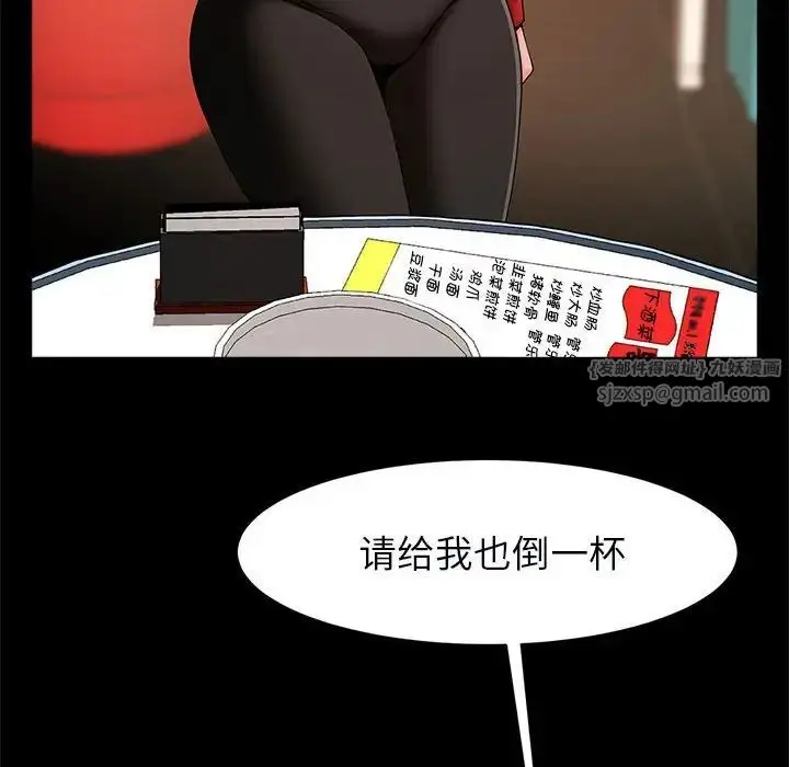 漫画《逆袭之路》第18话第43张图