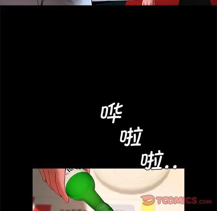 漫画《逆袭之路》第18话第45张图