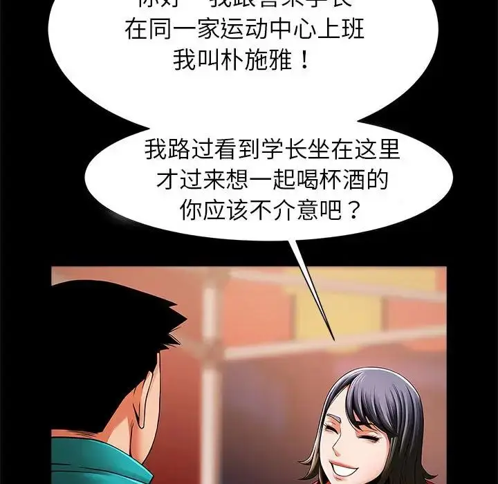 漫画《逆袭之路》第18话第58张图