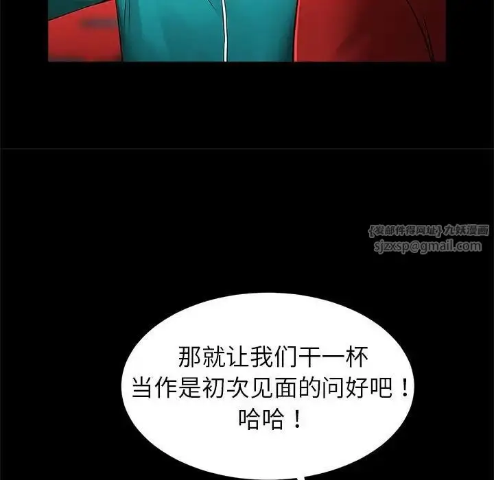 漫画《逆袭之路》第18话第61张图