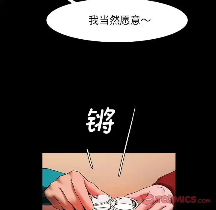 漫画《逆袭之路》第18话第63张图