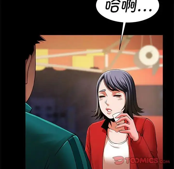 漫画《逆袭之路》第18话第69张图