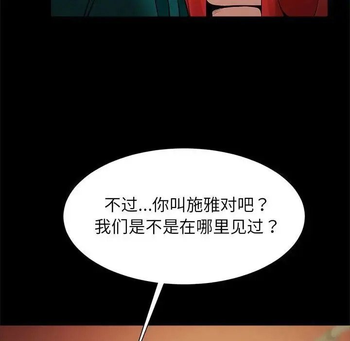 漫画《逆袭之路》第18话第70张图