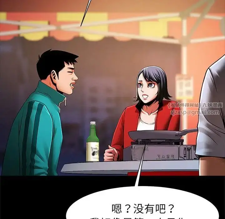 漫画《逆袭之路》第18话第71张图