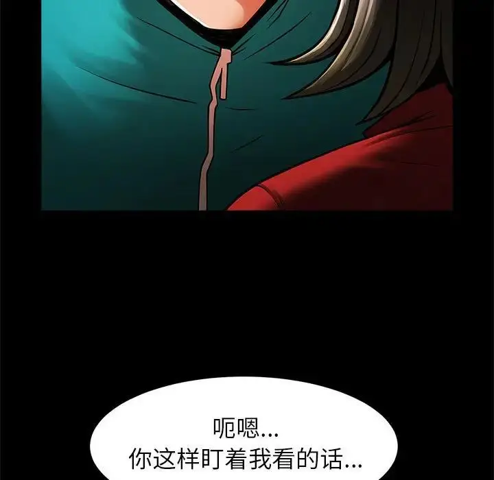 漫画《逆袭之路》第18话第76张图
