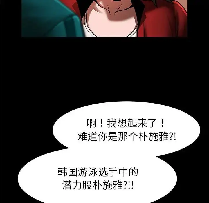漫画《逆袭之路》第18话第78张图
